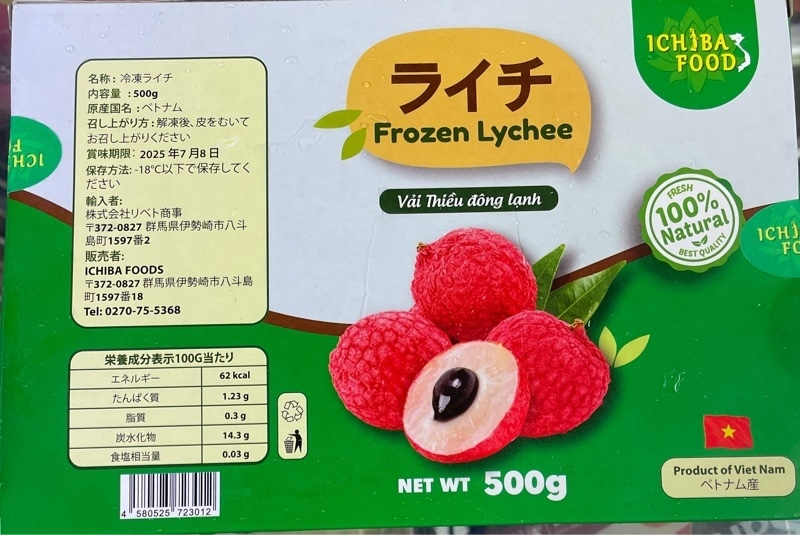 Vải thiều Đông lạnh 冷凍ライチ - hộp