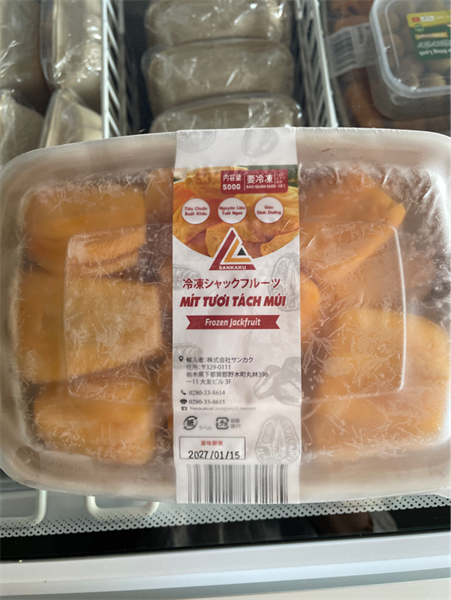 Mít đông lạnh 冷凍ジャックフルーツ - hộp