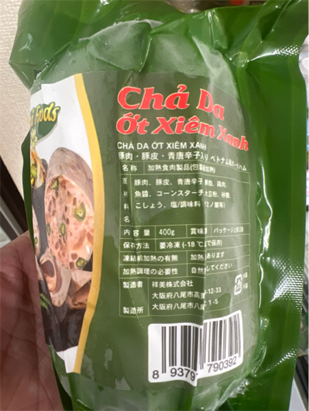 Chả da ớt xiêm xanh